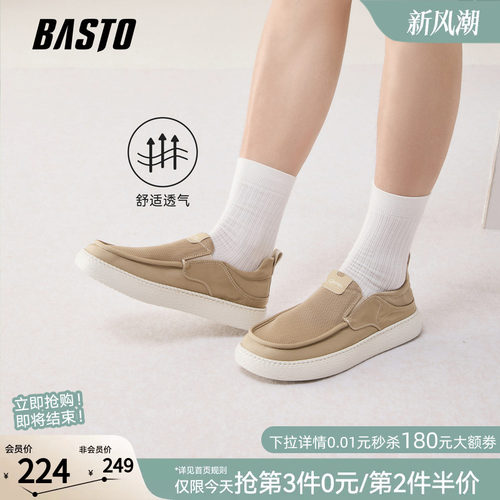 百思图透气一脚蹬男布鞋