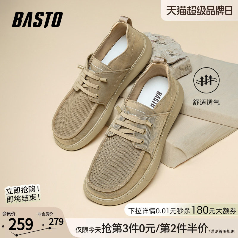 百思图夏商场同款网面透气懒人老北京一脚蹬布鞋男休闲鞋K8807BM5