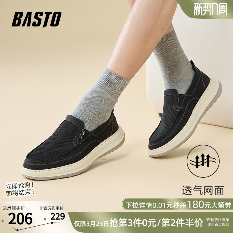 百思图春夏季新款户外透气乐福鞋懒人一脚蹬布鞋男休闲鞋K8865BM5