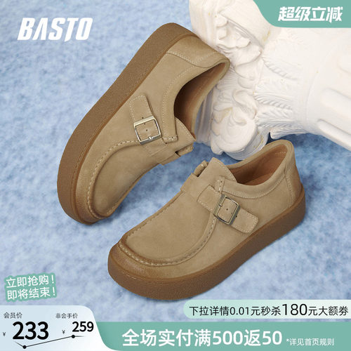 百思图真皮厚底男一脚蹬休闲