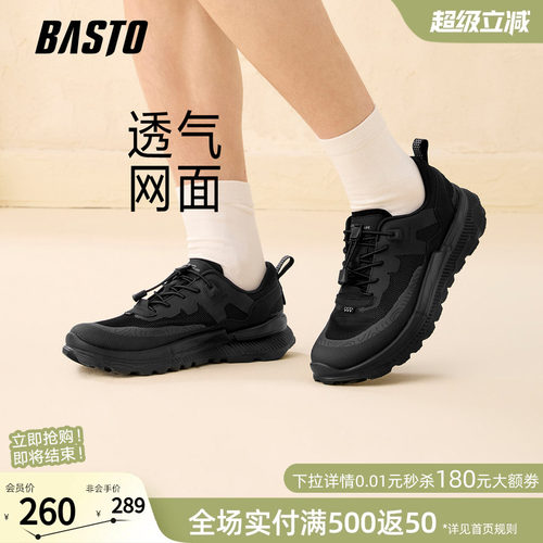 百思图黑色男士跑步鞋