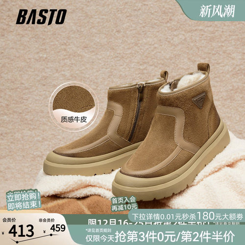 百思图加绒保暖男雪地靴