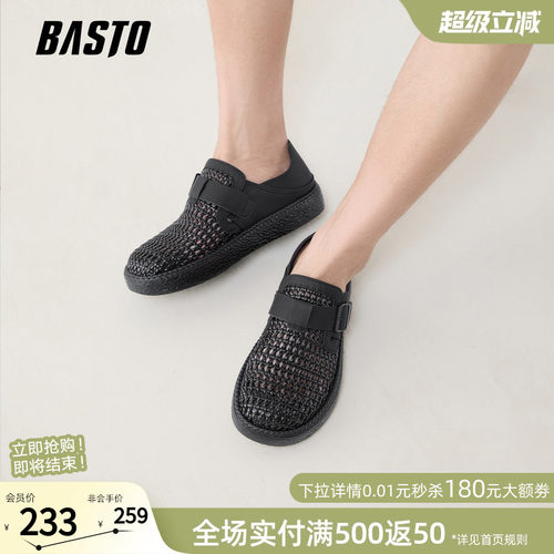 百思图户外男休闲板鞋