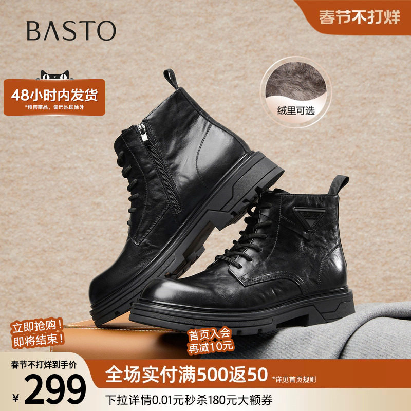 百思图25冬季商场新款加绒真皮马丁靴时尚户外保暖男短靴W9860DD5