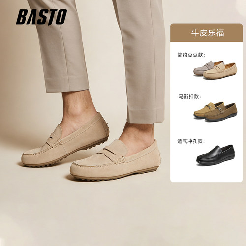 百思图一脚蹬男士乐福鞋