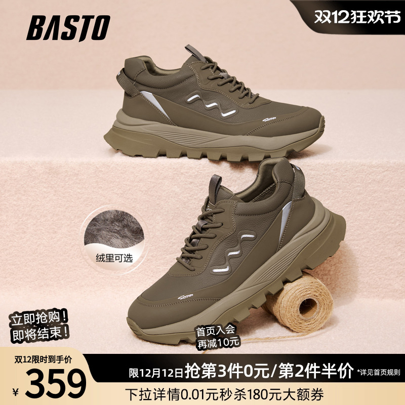 时尚潮流简约舒适