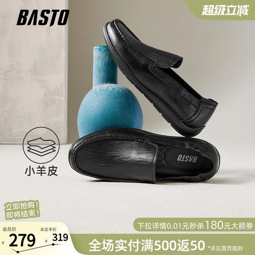 百思图一脚蹬男士乐福鞋