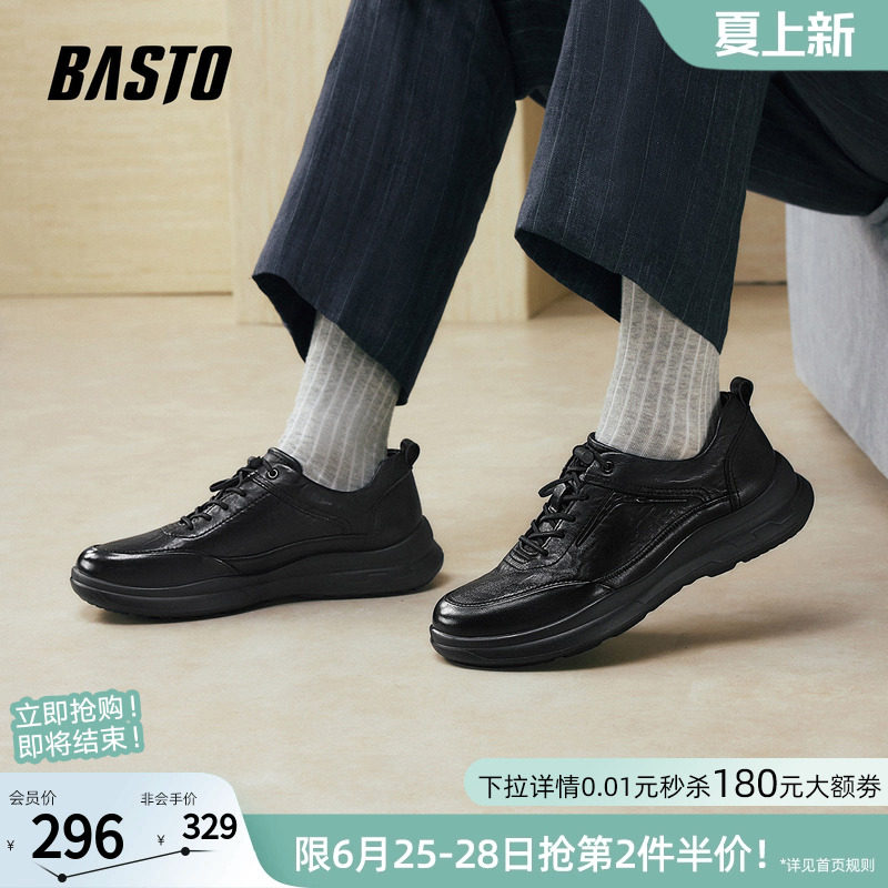 百思图26春季商场新款真皮男士皮鞋商务通勤男休闲运动鞋99021AM6