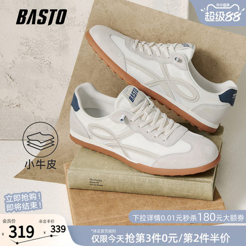 百思图户外小白鞋德训鞋男