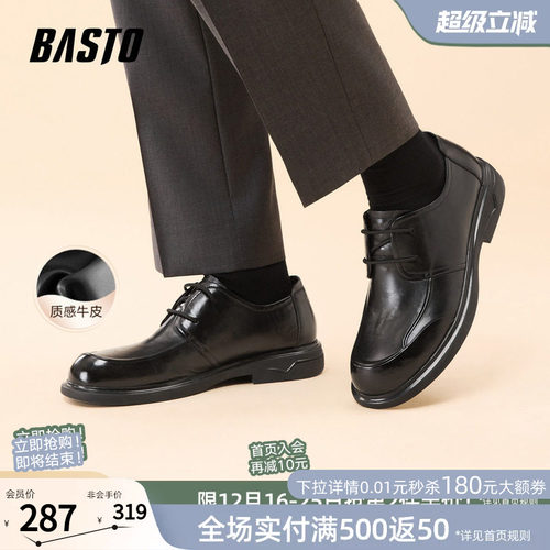 百思图厚底增高男士休闲皮鞋