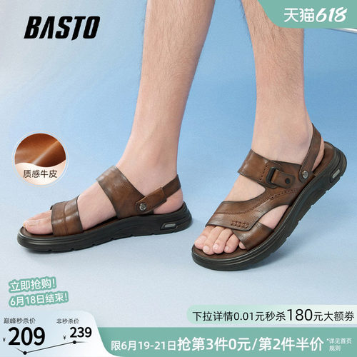 百思图男士户外皮凉鞋