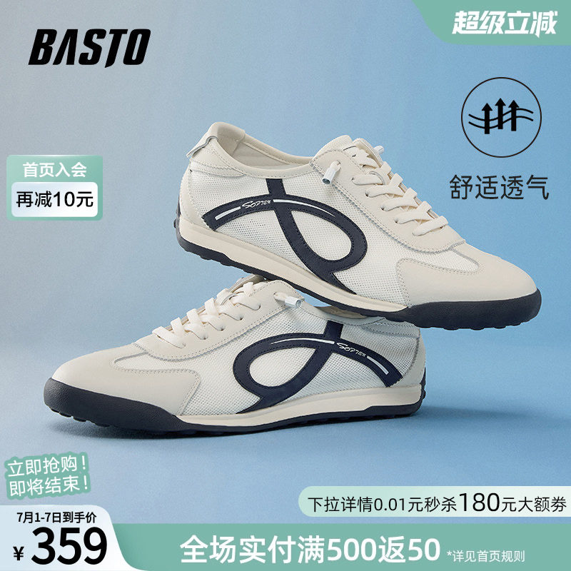 百思图夏季户外网面透气跑步鞋复古德训鞋厚底增高男休闲运动鞋