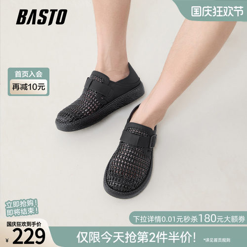 百思图户外男休闲板鞋