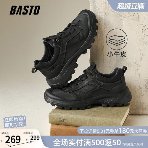 百思图男士户外登山休闲鞋
