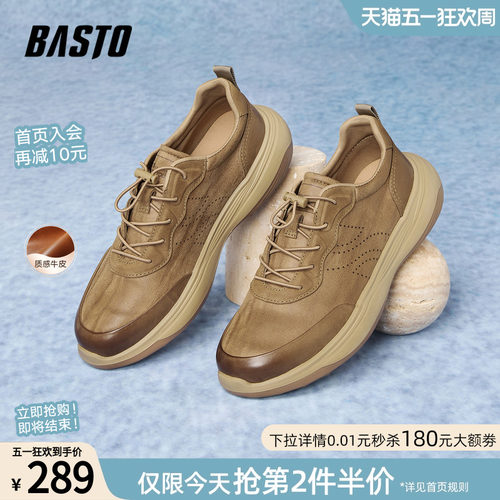 百思图男士运动休闲鞋
