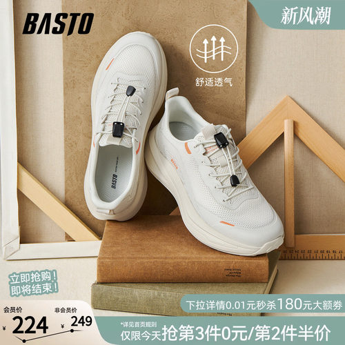 百思图男士时尚休闲鞋