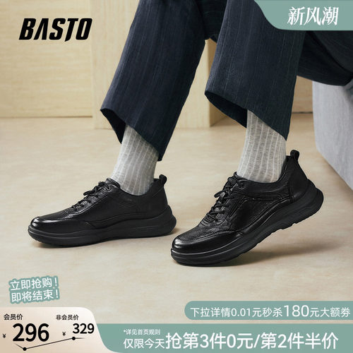 百思图真皮男士商务休闲皮鞋
