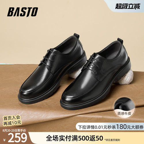 百思图新款男士真皮休闲皮鞋
