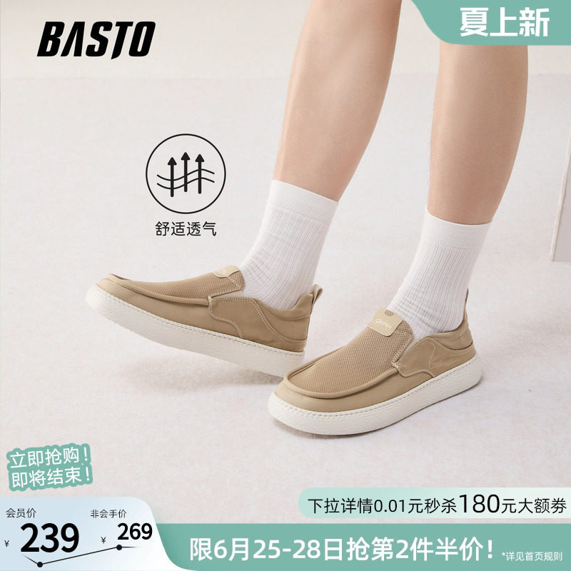百思图26夏季新款一脚蹬布鞋简约户外透气豆豆鞋休闲男鞋W9362BM6