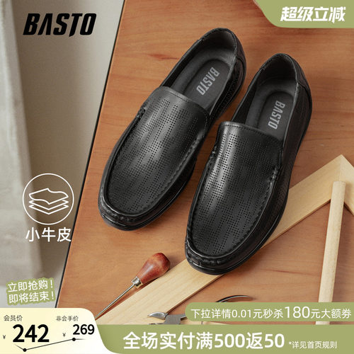 百思图男士商务乐福鞋