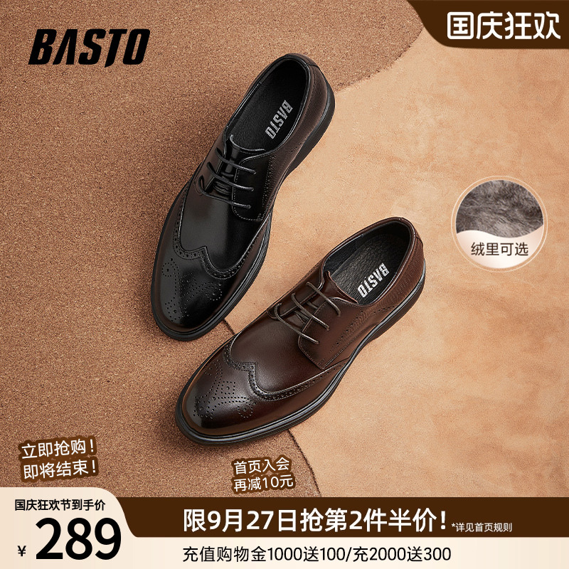 百思图春秋英伦休闲男皮鞋