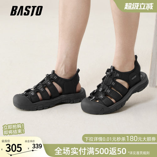 百思图户外男士溯溪凉鞋
