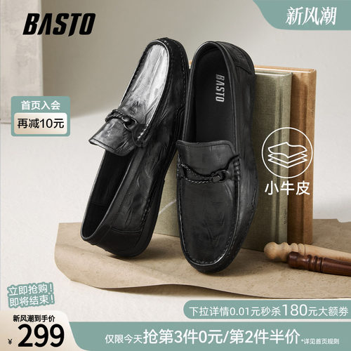 百思图男士一脚蹬乐福鞋