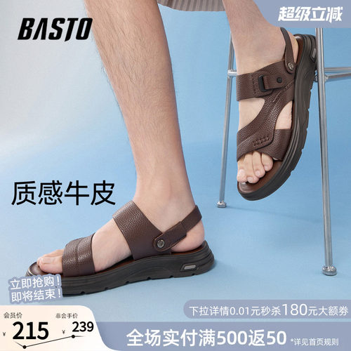 百思图新款牛皮男士凉鞋
