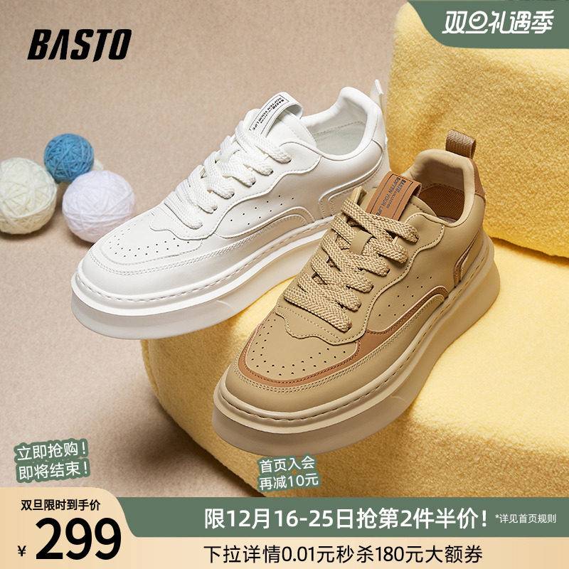 百思图春夏新款时尚百搭小白鞋街头运动板鞋厚底男休闲鞋F7853CM4