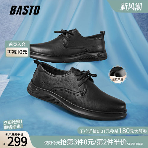 百思图羊皮增高男士皮鞋