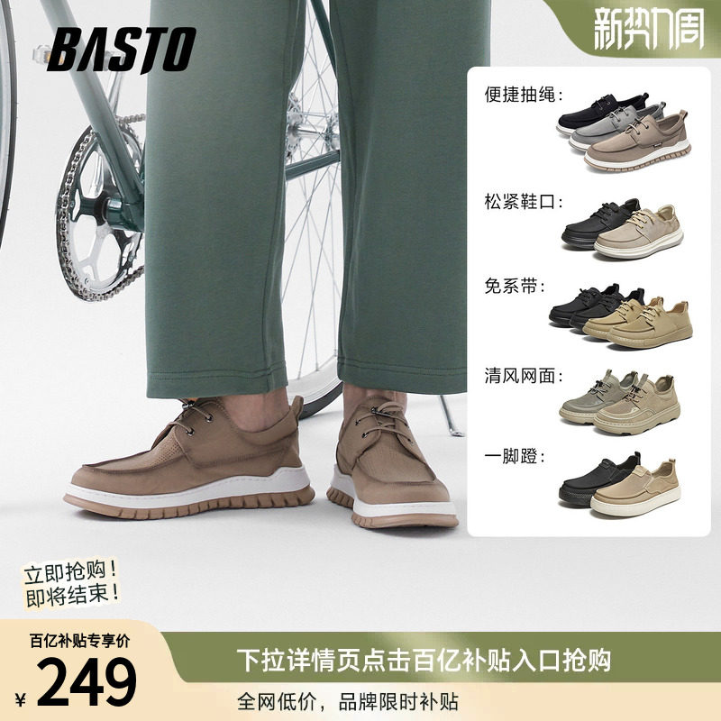 百思图官方正品夏季休闲帆布鞋男鞋透气软底懒人一脚蹬老北京布鞋