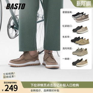 百思图官方正品夏季休闲帆布鞋男鞋透气软底懒人一脚蹬老北京布鞋