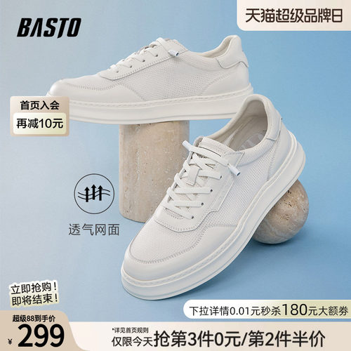 百思图新款透气厚底小白鞋