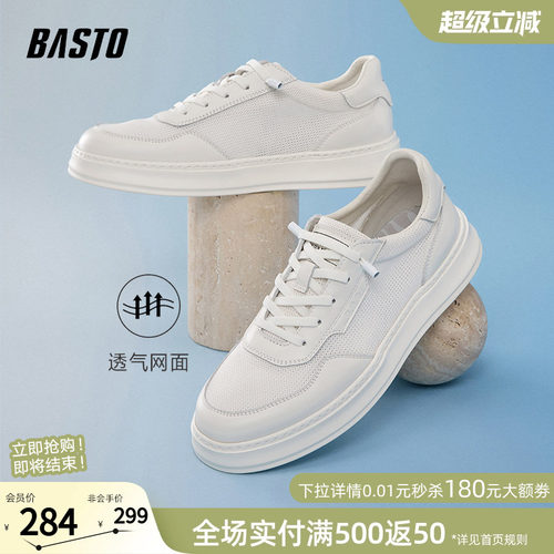 百思图新款透气厚底小白鞋
