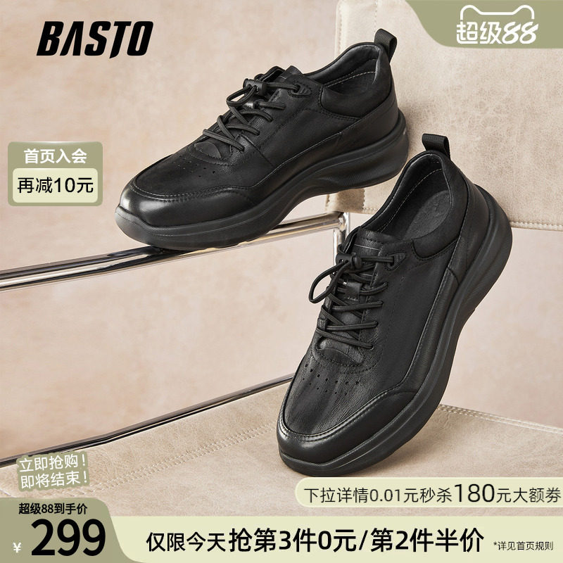 百思图春夏季商场同款真皮厚底百搭运动休闲鞋男黑色皮鞋73275CM5