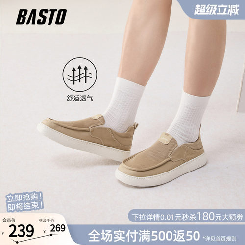 百思图透气一脚蹬男布鞋