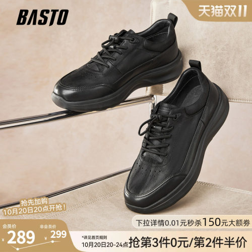 百思图真皮厚底男休闲鞋