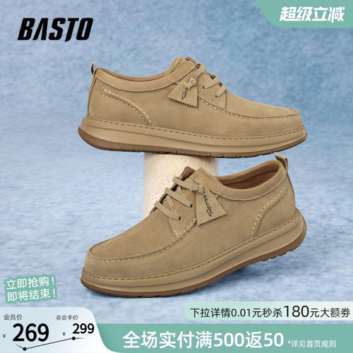百思图男士厚底休闲鞋