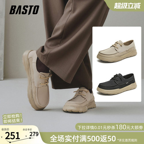 百思图一脚蹬透气男士布鞋