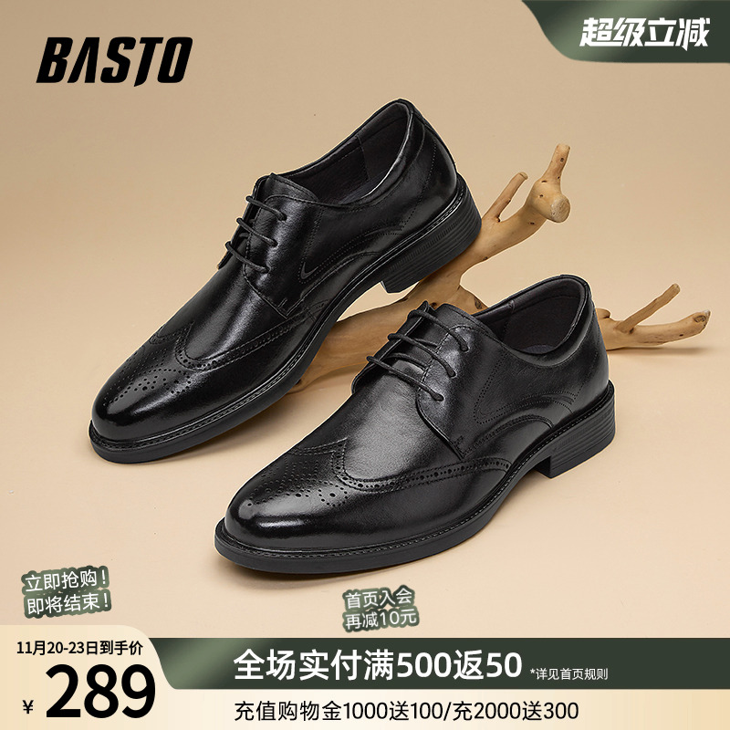 2023百思图时尚正装皮鞋