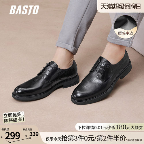 百思图真皮新郎正装皮鞋