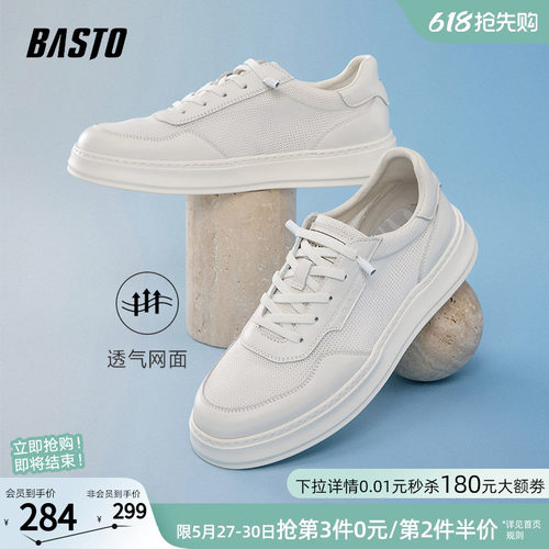 百思图新款透气厚底小白鞋