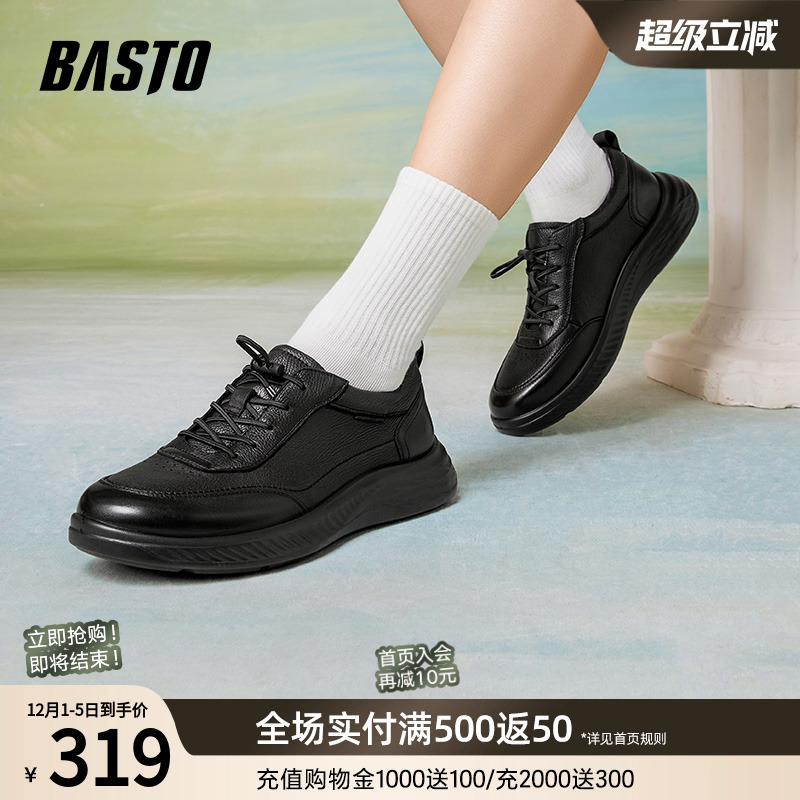 时尚潮流简约舒适