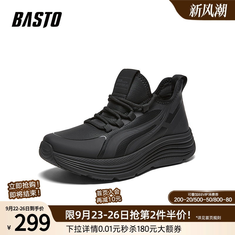 时尚潮流简约舒适