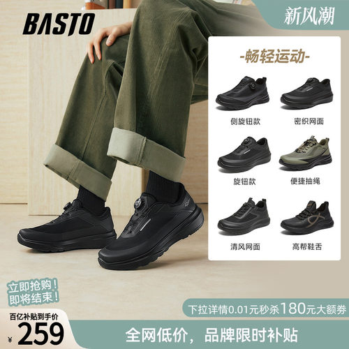 百思图新款男士厚底登山鞋