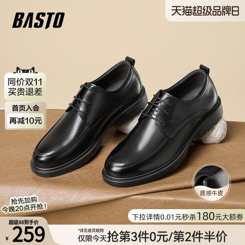 百思图新款男士真皮休闲皮鞋