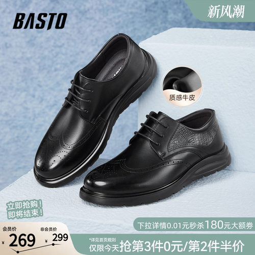 百思图真皮厚底男休闲鞋