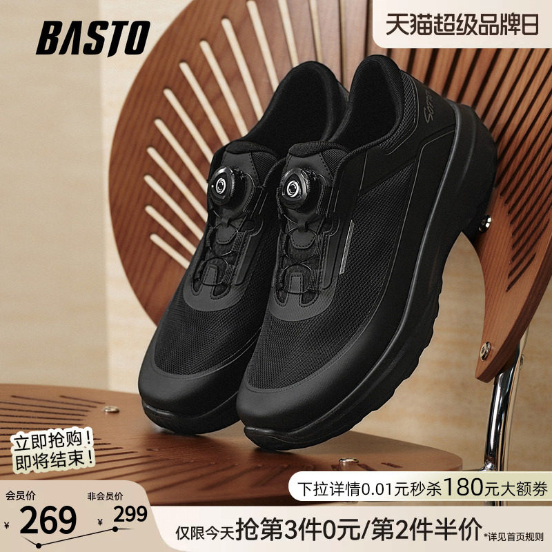 百思图增高厚底男跑步鞋图片