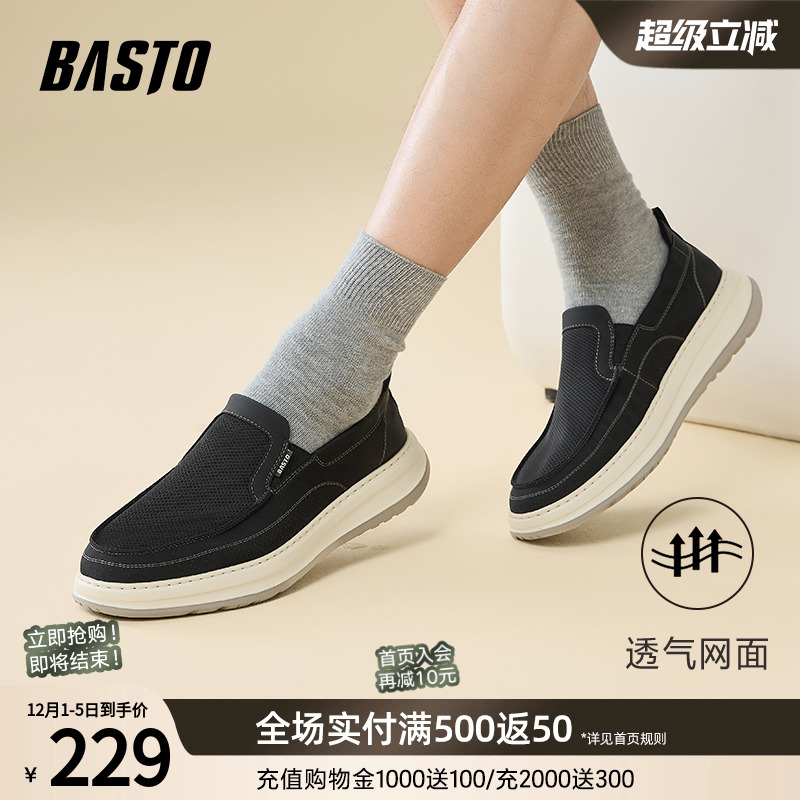 时尚潮流简约舒适