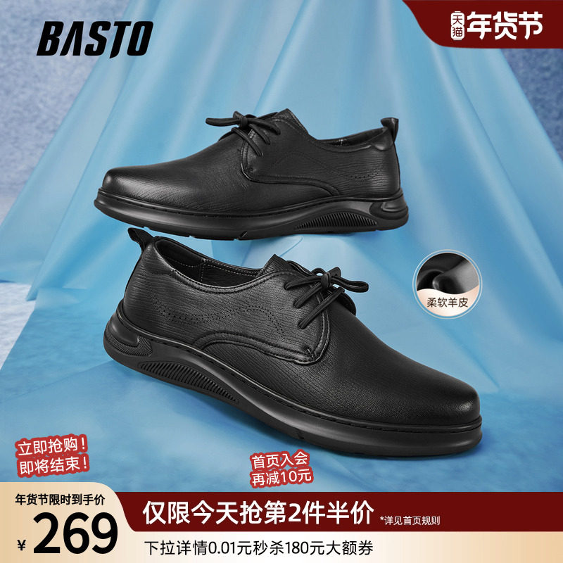 百思图2025秋商场新款时尚潮流羊皮商务休闲皮鞋增高男鞋59728CM5